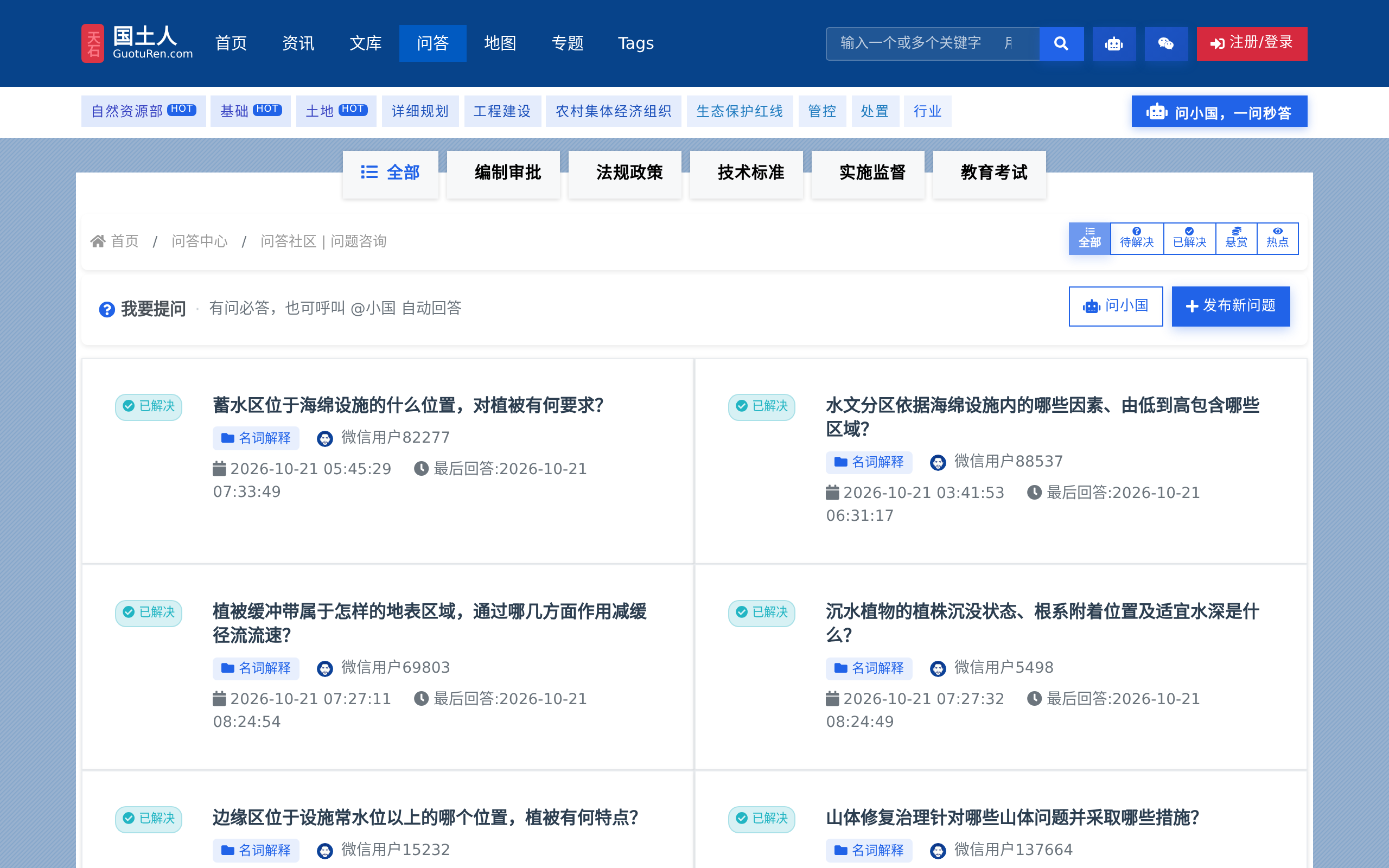 Guoturen Q&A community