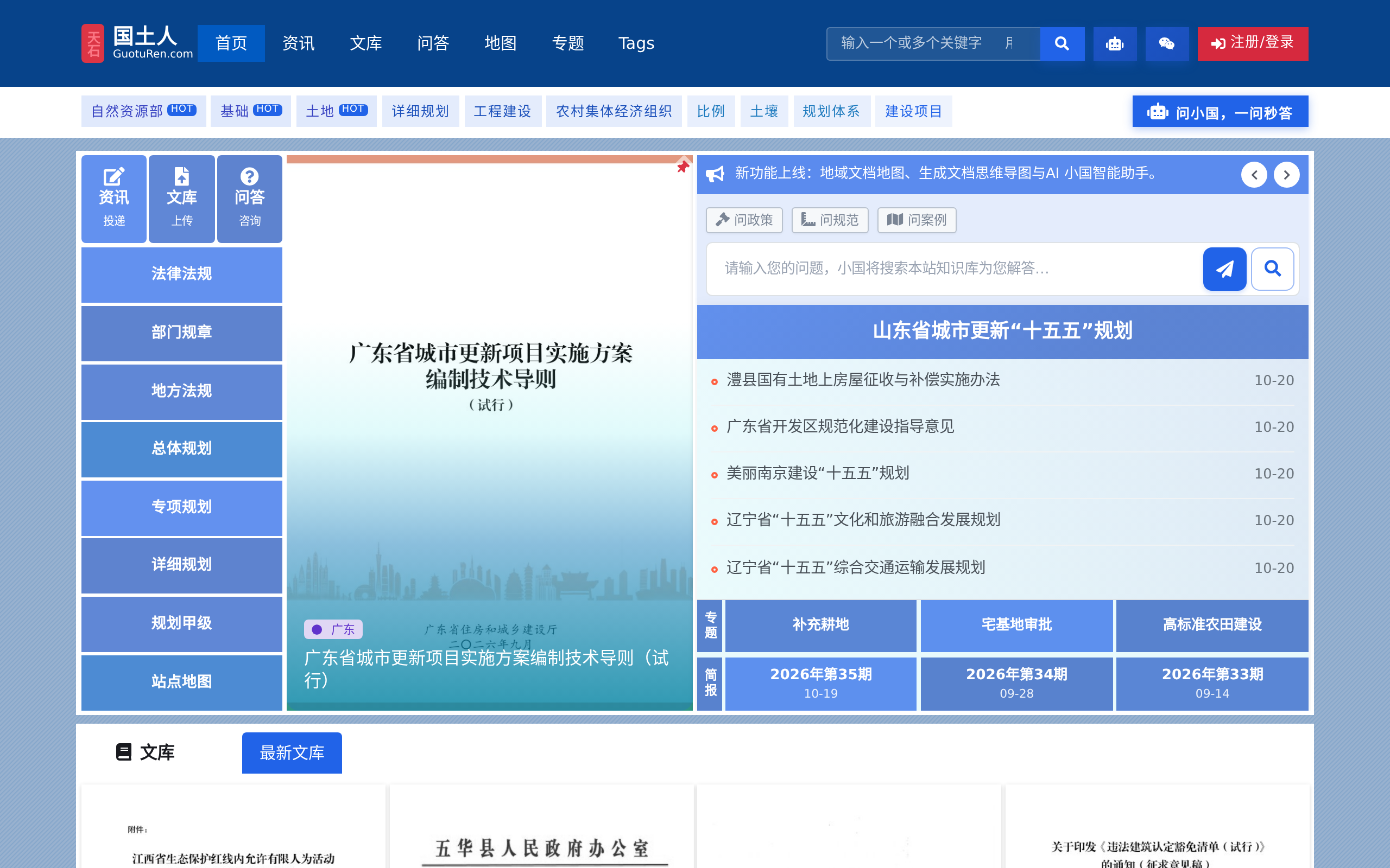 Guoturen platform demo